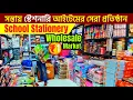 Stationary Wholesale Market kolkata Kolkata Stationary Wholesale Market education items