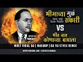 Download Lagu Bhimachya Mul Safari Vs Bhit Nay Konachya Bapala | ( Bhimjayanti Dance Mashup | Dj Yj Style Remix