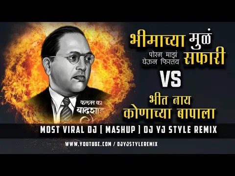 Download MP3 Bhimachya Mul Safari Vs Bhit Nay Konachya Bapala | ( Bhimjayanti Dance Mashup | Dj Yj Style Remix