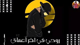 حالات واتس مسلم   روحى فى اخر اعماق   من مهرجان   وش بويا   حالات واتس مهرجانات      دندنها