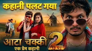 aata chakki 2 update trailer release date dhananjay dhadkan