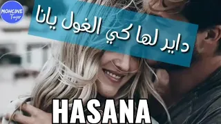 نغمة اغنية Chab Djalil 