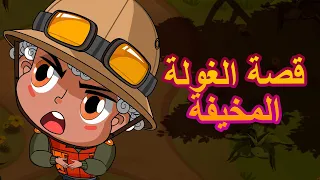 قصص ماشا المرعبة قصة الغولة المخيفة الحلقة12 ماشا والدب 