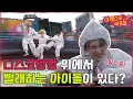 Download Lagu [THE EPEX] 이펙스의 세포들 Ep.6 이펙스의 스펀지 2 🧪 (ENG SUB)