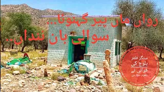 rawan maa peer gahnu ha zafar buzdar new qawali 2021 zafar buzdar zardoyar