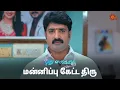 Download Lagu திகைத்து போன செல்வி! | Pudhu Vasantham- Semma Scenes | 30 Dec 2024 | Tamil Serial | Sun TV