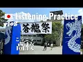 Download Lagu Japanese High School |  Japanese Listening Practice