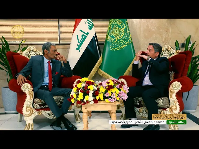 ⁣مقابلة خاصة مع الشاعر المصري أحمد بخيت - مهرجان ولادة الرسول الأعظم (ص) الشعري