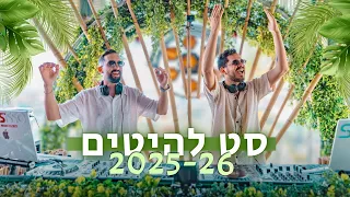 סט להיטים לייב 25 26 רז סיסו שגיא וי 