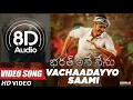 Vachaadayyo Saami 8D AUDIO VERSION