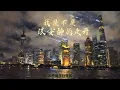 我是不是该安静的走开 (R&B版) - 谈笑间