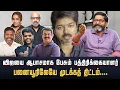 Download Lagu விஜயை பனையூரில் முடக்கத்திட்டம், விஜய் அவராகவே முடங்கி கிடக்கிறார். #savukkushankar #savukkumedia