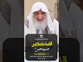 Download Lagu Qaza Namaz Kaise Ada Karen ? | Qaza E Umri Namaz Padhne Ka Tarika ? | Shaikh Javed Iqbal Muhammadi