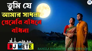 love mood tumi je amar sadhona slowed u0026 reverb version dj mete 