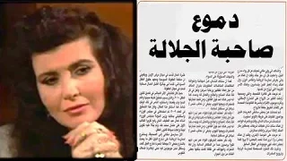 عمار الشريعي تتر بداية دموع صاحبة الجلالة 