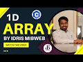 Array in C - One Dimensional Declaration Insertion of Element in Array by idris mibweb