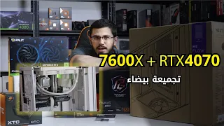 تجميعة أبيض على أسود 