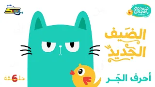 سبيستون بودكاست | فسحة بالفصحى | الحلقة 6 | الضيف الجديد