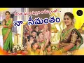 Download Lagu నా సీమంతం వేడుక  | Baby Shower Traitions \u0026 Blessings |Yours Soniya | Soniya Akula |Yash Veeragoni