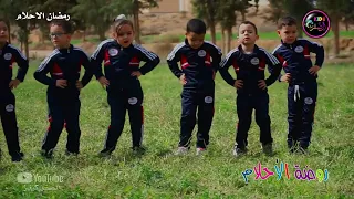 انشودة دور حول نفسك  مع براعم روضة الاحلام دندنها
