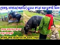 Download Lagu Hemant Mahat, who entered the new house, gave an update on the #BaklaTada and washed away the peo...