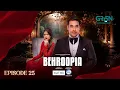 Download Lagu Behroopia Ep 25 (Subtitles) 17th July 2025 - Digitally VGO TEL, PEL - Faysal Q, Madiha i, Nabeel Z