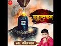 Download Lagu Rudrashtakam Sanskrit Bhajan · Anil Pathak