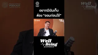 การลงทุนที่สำคัญที่สุดสำหรับคนหนุ่มสาวคืออะไร และทำไมจึงสำคัญ