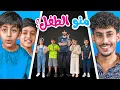 Download Lagu 6 أطفال و 2 كبار مع ياني وداني