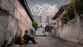 อรุณ - การิน [Teaser]