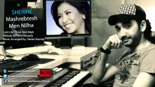 Sherin Mashrebtesh Men Nilha شيرين ما شربتش من نيلها 