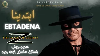                       ابتدينا                                          دندنها