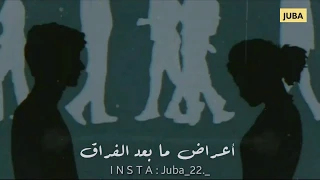 حاله واتس سيف مجدي اعراض ما بعد الفراق Edit JuBa 