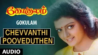 chevanthi pooveduthen song gokulam tamil movie songs arjun jayaram bhanupriya sirpi