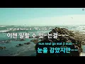 [멜로디제거] 기억의 습작 - 전람회(Etude Of Memory - Exhibition) (KY.3462) / KY Karaoke