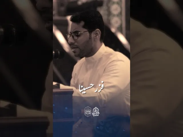 ⁣فزر حسينا | القارئ جعفر عيد #مآتم_البحرين #اكسبلور