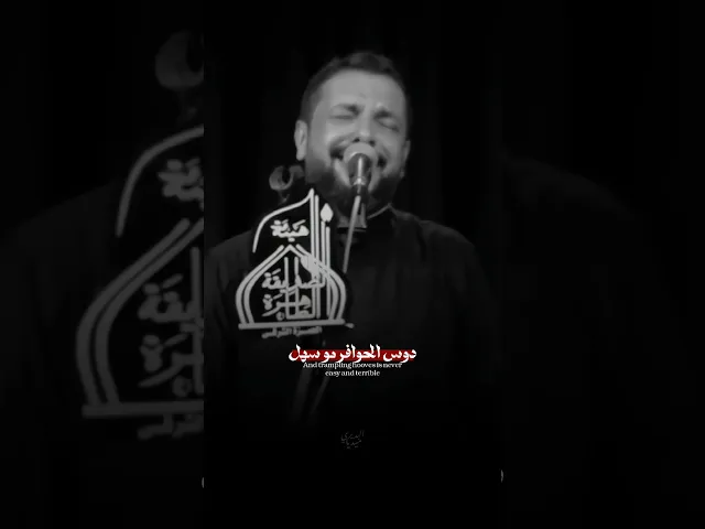 ⁣بلا راس ادفنه بالگبر فوگ الطعن فوگ الطبر💔ذكرى دفن الاجساد الطاهرة | ملا قحطان البديري | دافن احباب