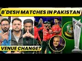 Lagu PCB's PROPOSAL FOR BANGLADESH MATCHES IN T20 WORLD CUP. PAKISTAN TRYING TO GAIN ADVANTAGE