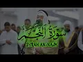 Surah An-najm | Ahmad Al-Nufais | Ramadan 1446 