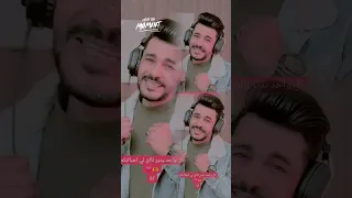 ترندكم الجديد الفنان أيمن الدرسي 