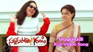 vagaladi full video song sardukupodam randi jagapathi babu alphonsa etv cinema