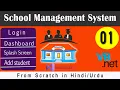 VB NET Project Build School Management System from scratch in Part 1