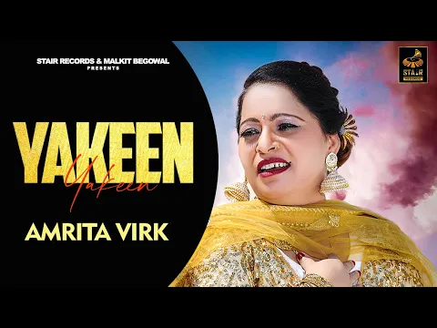 Download MP3 Amrita Virk | Yakeen (HD Vedio)| New Punjabi Song 2021| latest punjabi song 2021| Stair Record