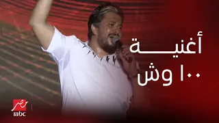 حفلات صيف جدة الناس إللي بـ100 وش مصطفى حجاج  حفلات صيف جدة الناس إللي بـ100 وش مصطفى حجاج