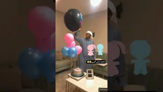 تحديد جنس المولود 