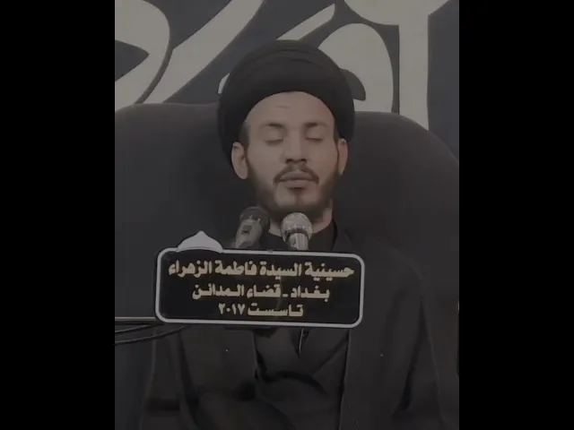 ⁣في رواية عائشة تقول رأيت النبي صلى الله عليه واله يبكي لاجل مقتل الامام الحسين.. #سيد_رياض_الفاضلي