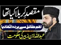 Download Lagu Imam Hussain Karbala Qu gaye ? Allama Asif Raza Alvi | Asal Maqsad Kya tha ?