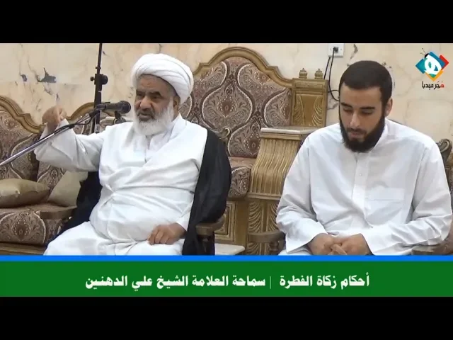 ⁣أحكام زكاة الفطرة  | سماحة العلامة الشيخ علي الدهنين - شهر رمضان ١٤٣٩هـ
