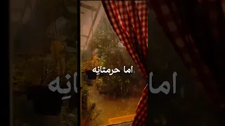 اما حرمتانه نگه دارید شاید چیزی که خیلی مهمه تو این زندگی حرکت ها هستن مراقبش باشید 