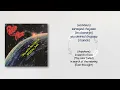 Jannabi – May The Tenderness Be With You! (Feat. Karina) [RomIEng Lyric]